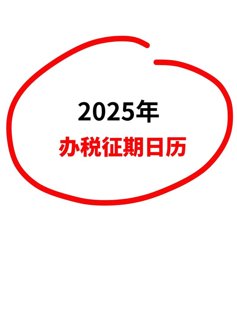 2025山西国税拟录-图2