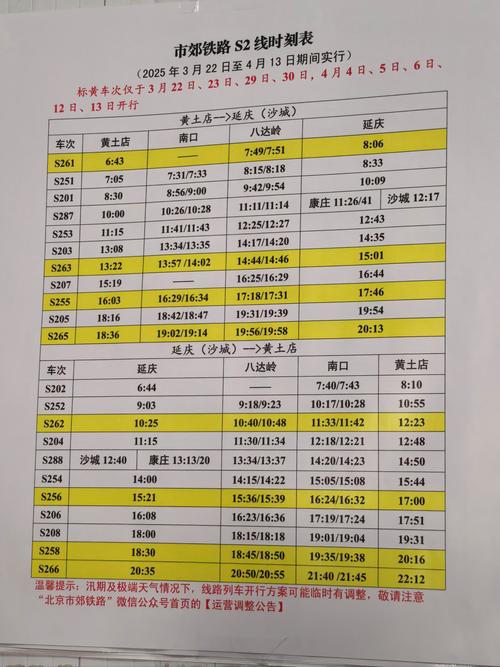 荆门到山西火车时刻表最新查询？-图1