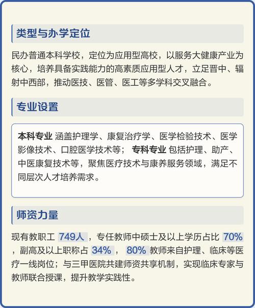 山西祁县大学招聘信息-图3
