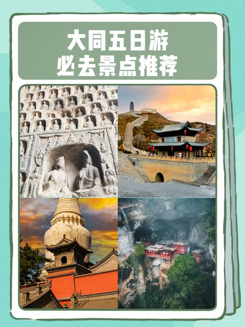 山西五月十九日旅游日有何特色？-图2