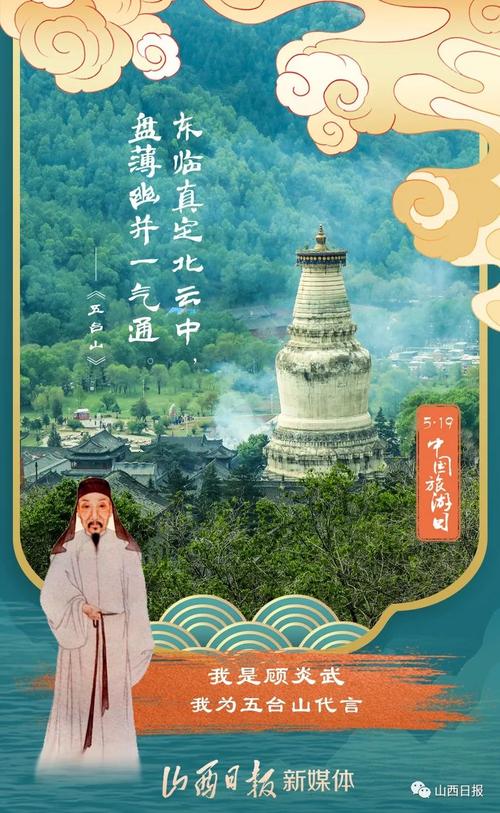 山西五月十九日旅游日有何特色？-图3