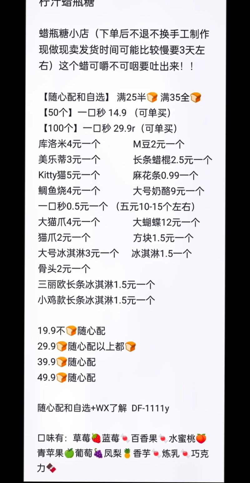 小型糖果厂投资要多少钱？-图2