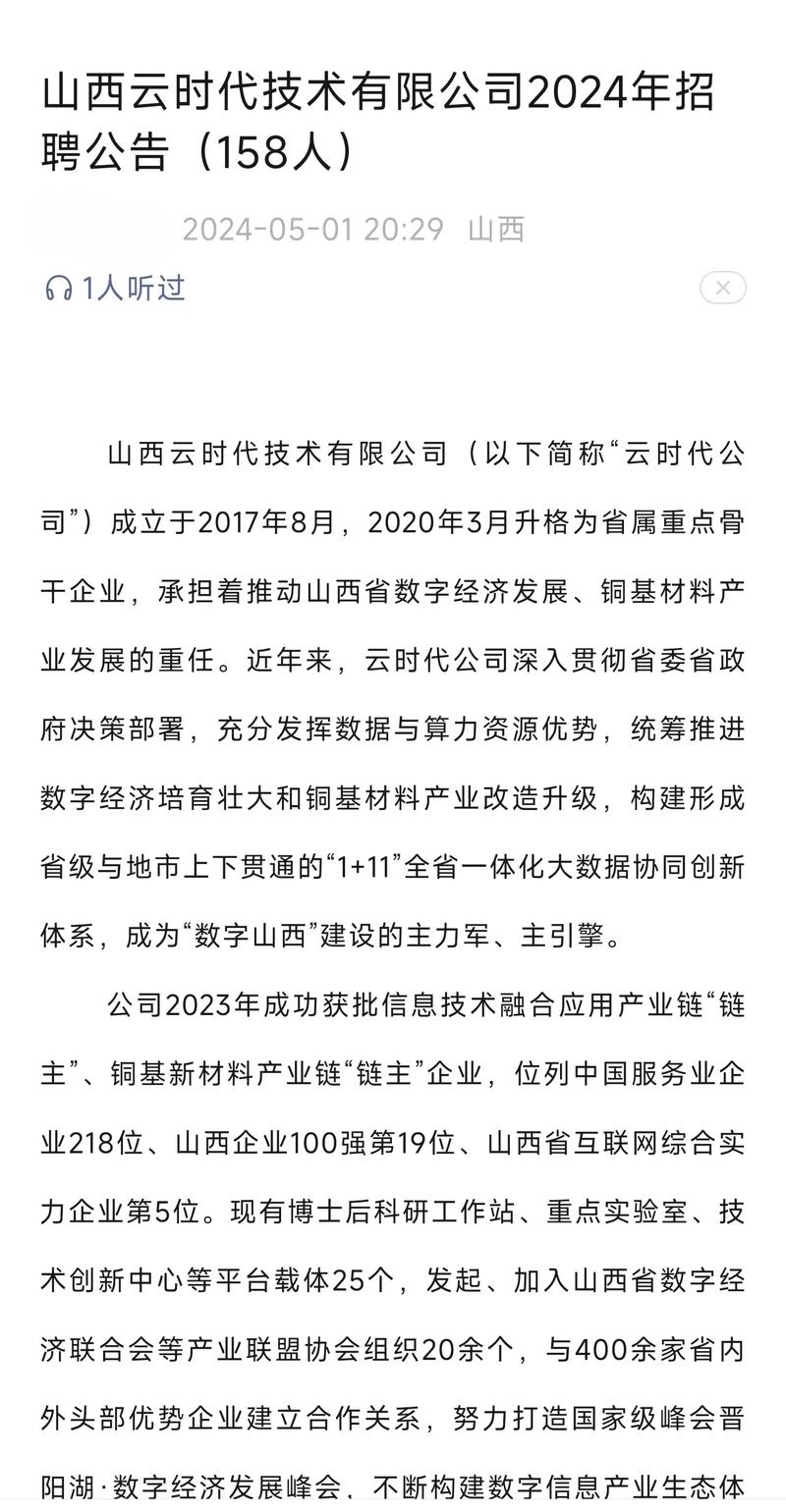 山西黄河能源公司招聘-图3