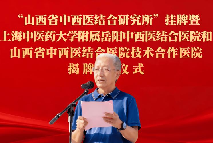 山西省中医研究所电话是多少？-图2