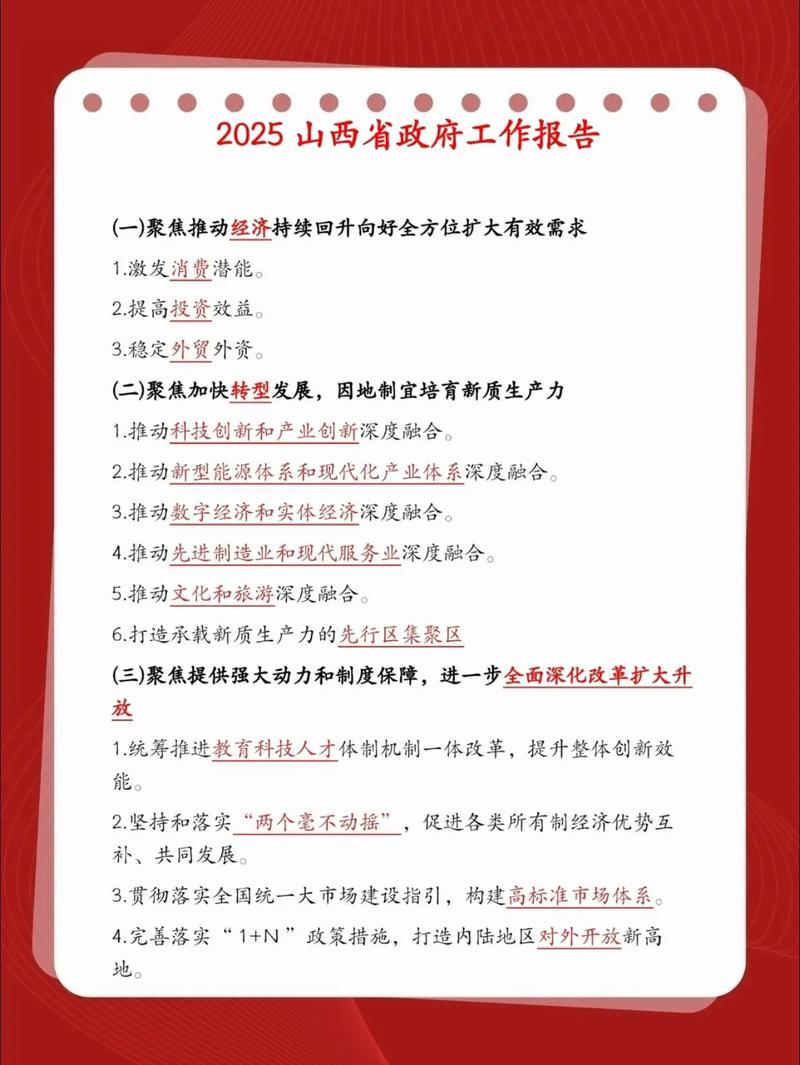 2025山西产业结构将如何优化升级？-图2