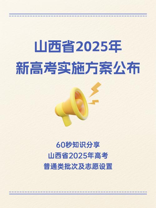 2025山西信考免费吗？谁可以享受？-图1