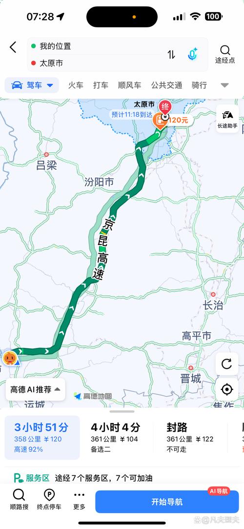 上海到山西车程要多久？-图2