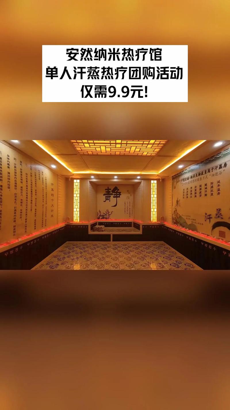 纳米汗蒸馆投资前景如何？-图2