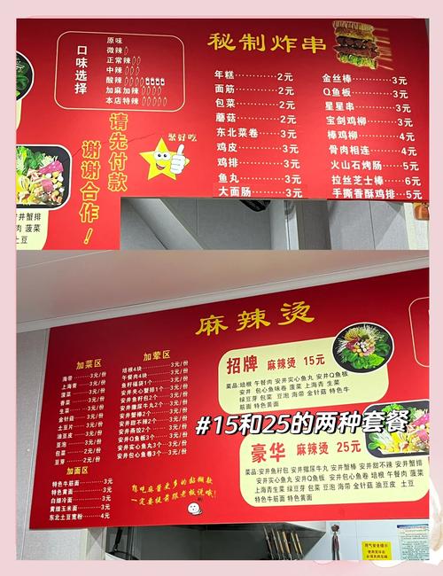 麻辣烫投资门槛到底有多高？-图3