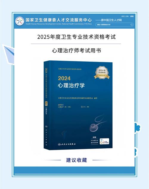 山西心理老师考试大纲有哪些重点内容？-图2