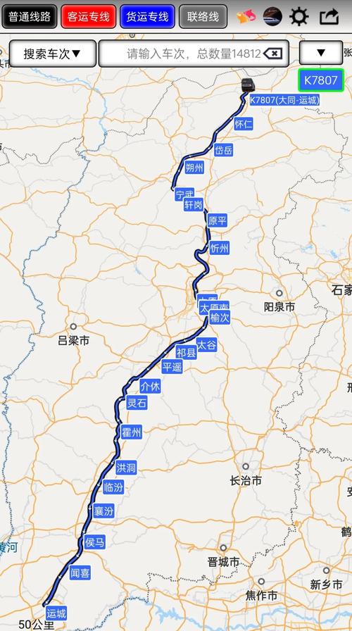 上海到山西高铁时刻表-图2