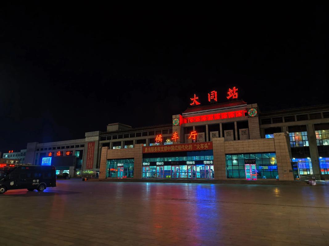 石家庄到山西大同动车怎么坐？-图2