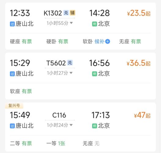 唐山西站到滦县的汽车-图2