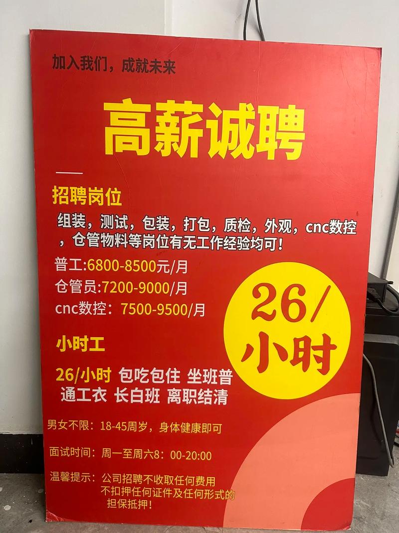 山西永济实验中学招聘有何新要求？-图2