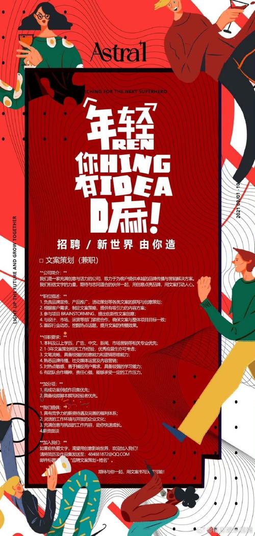 山西传媒文化公司招聘什么岗位？-图2