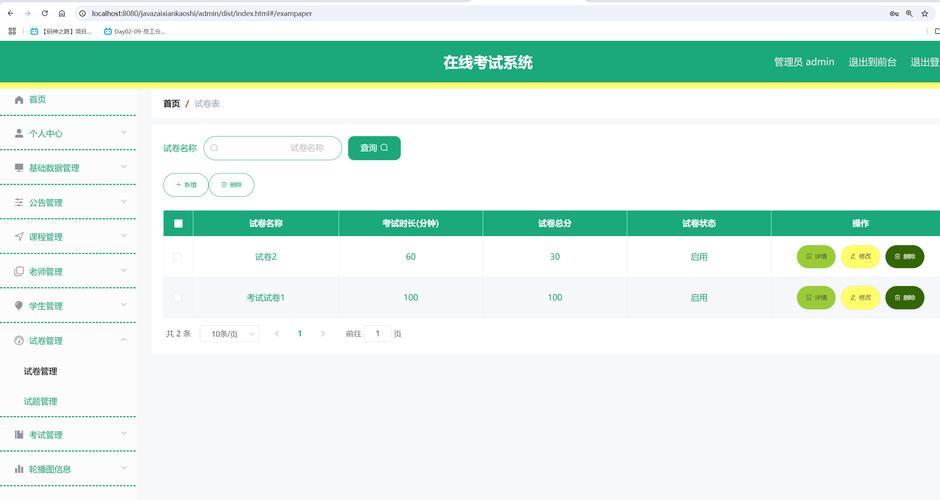 山西信息考试模拟系统怎么用？-图3