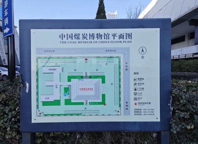 山西煤炭博物馆藏着怎样的煤炭故事？-图1