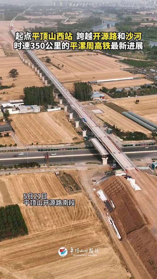 平顶山与平顶山西距离多少？-图3