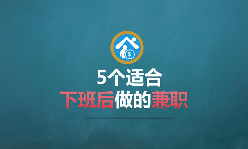 下班后项目，如何高效投资？-图1