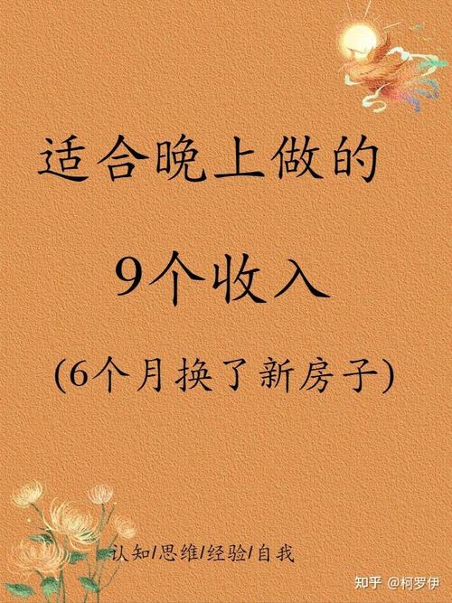 下班后项目，如何高效投资？-图3