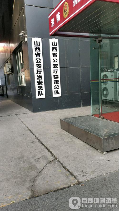 山西省公安厅治安总队主要负责哪些工作？-图1