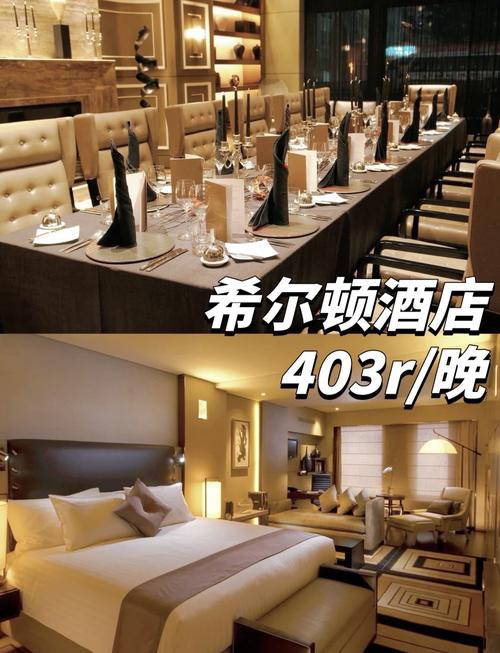 希尔顿酒店投资门槛多少？-图2