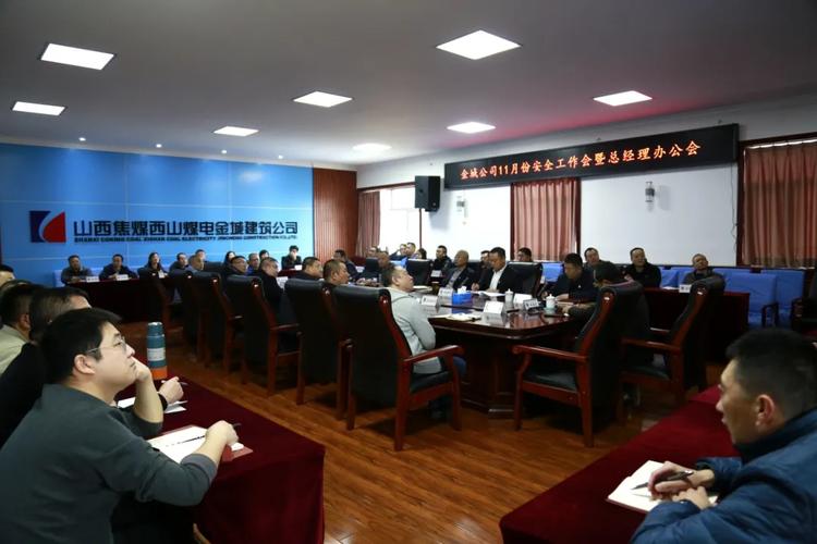 山西金城建筑有限公司怎么样？-图3