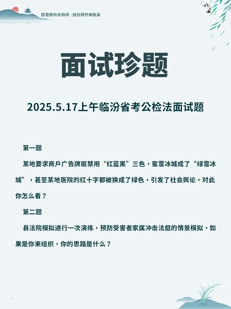 山西2025临汾省考何时报名？-图1