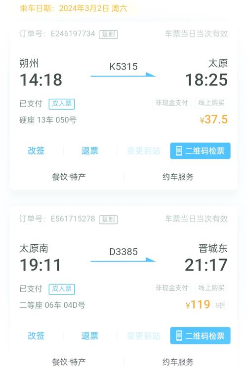 山西太原到石家庄高铁怎么坐？-图2