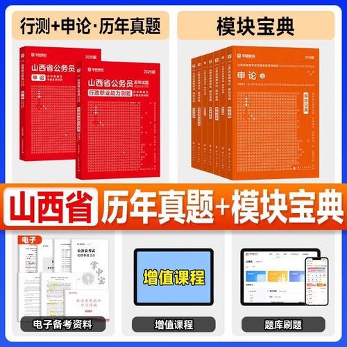 山西申论2025真题如何命题？-图1