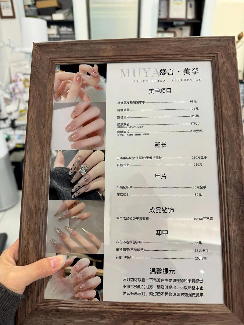 开家美甲店要投多少钱？-图2