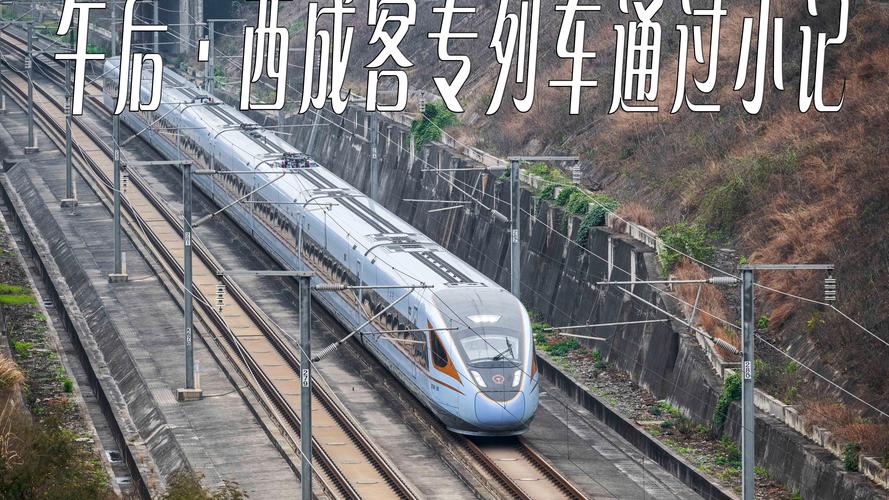 平顶山西到成都火车怎么坐？-图1