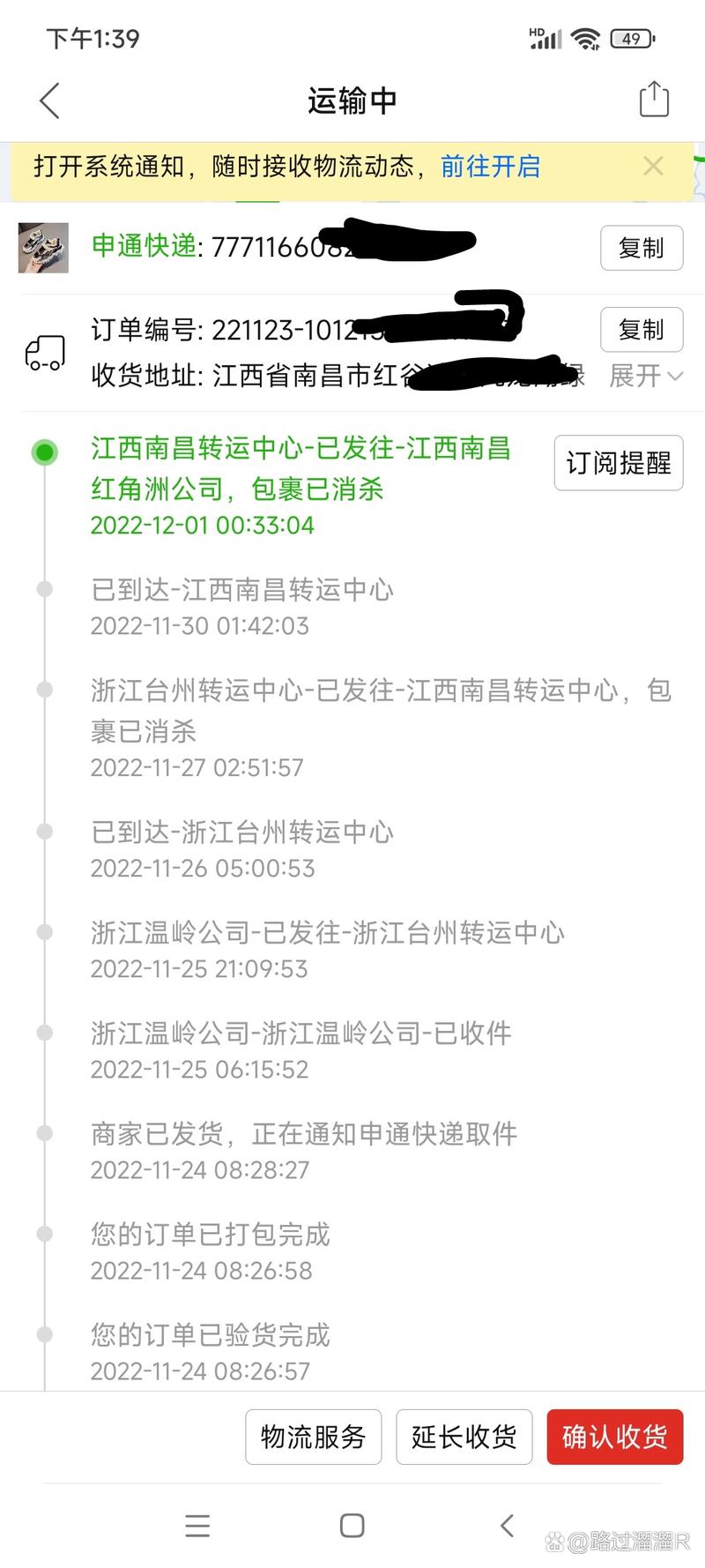 浙江到山西快递多少钱？-图2