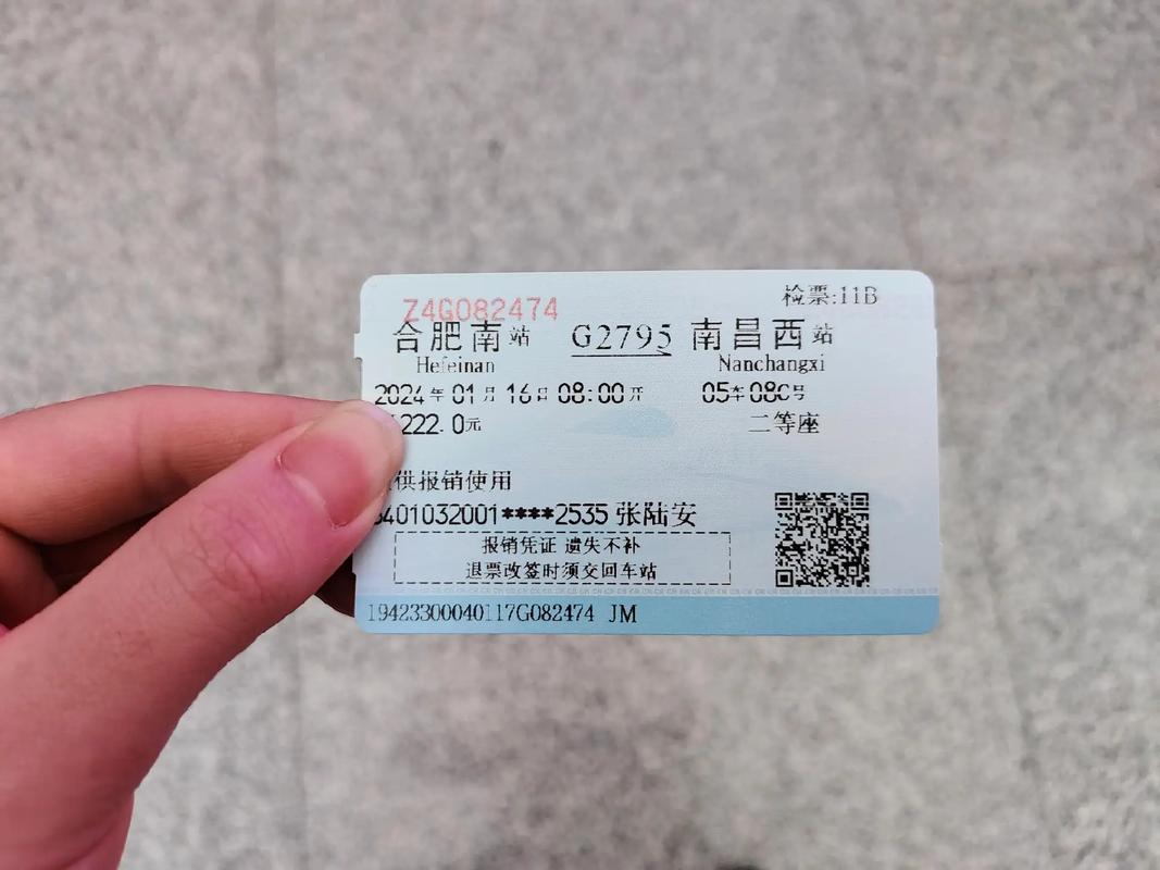 南昌到平顶山西火车怎么买？-图2