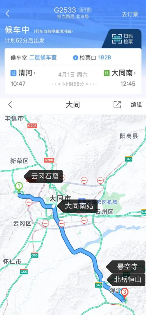 山西大同的地理位置.-图1