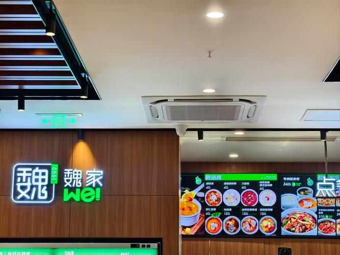 投资魏家凉皮加盟费要多少？-图2