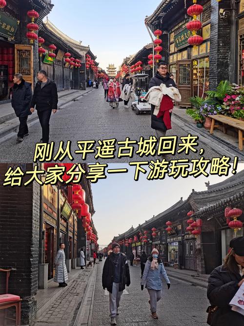 郑州到平遥古城，如何规划最佳路线？-图1
