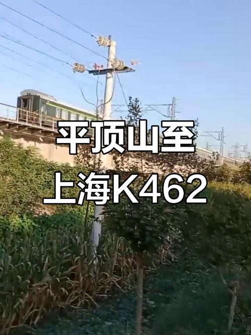 平顶山西到镇江火车时刻表查询？-图2