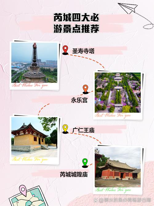 山西芮城古遗址名录有哪些？-图1