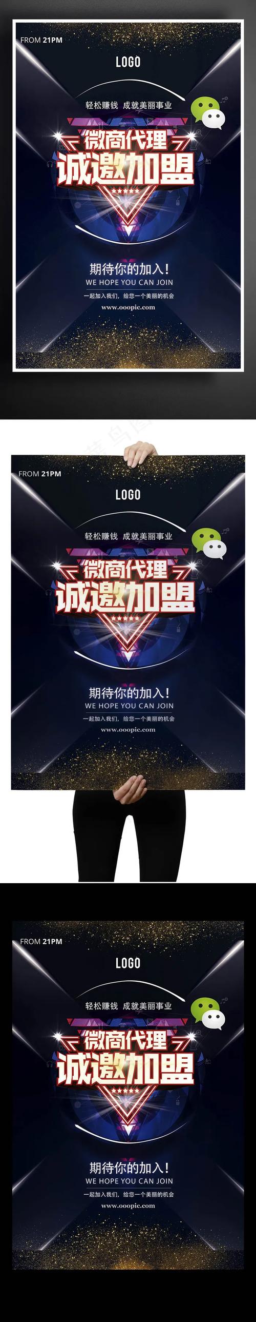 零投资加盟店真免费？还是另有玄机？-图1