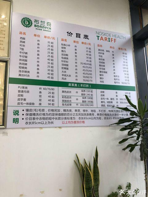 开大型干洗店到底要投多少钱？-图3