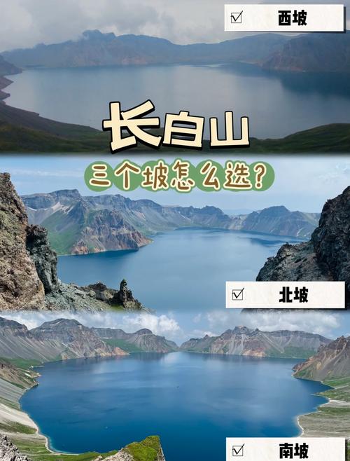 长白山西坡怎么玩才最省心？-图1