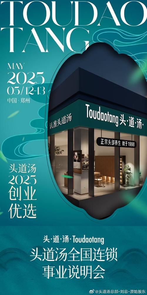 头道汤首批投资门槛是多少？-图1