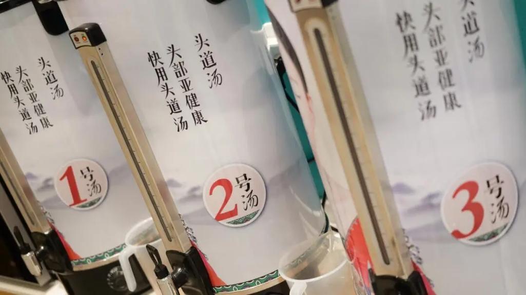 头道汤首批投资门槛是多少？-图2