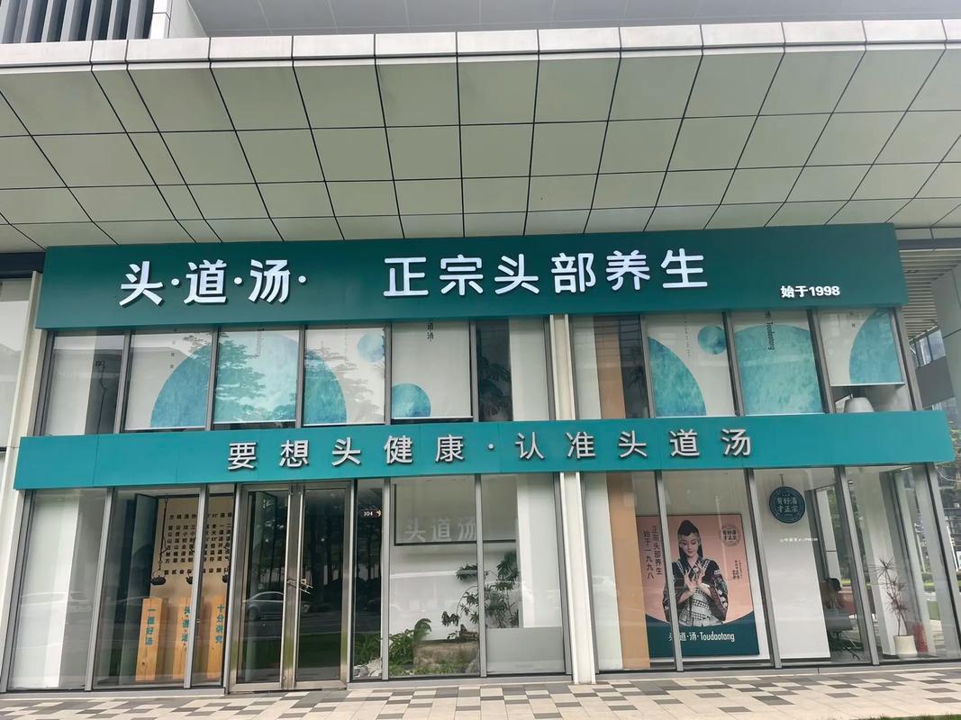 头道汤首批投资门槛是多少？-图3