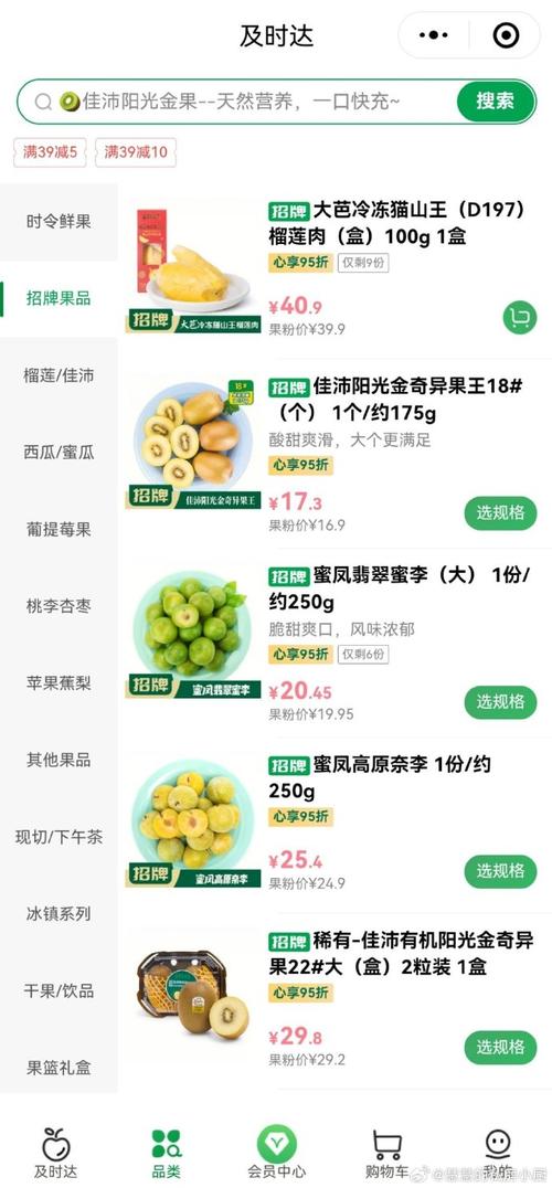 开水果店要投资多少钱？-图3