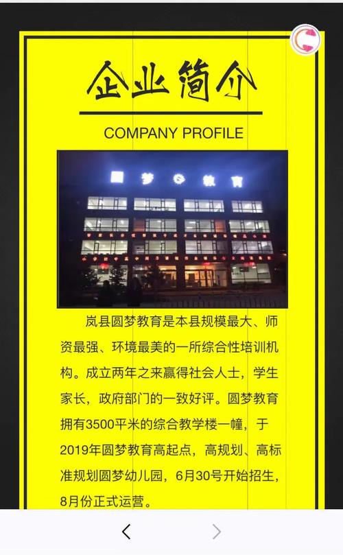 山西岚县幼儿老师招聘-图1 山西岚县幼儿老师招聘-图1