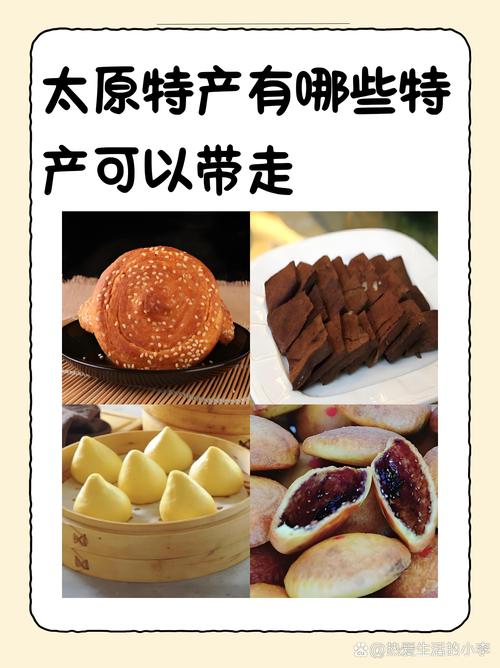 山西特产有哪些地方特色?-图1 山西特产有哪些地方特色?-图1