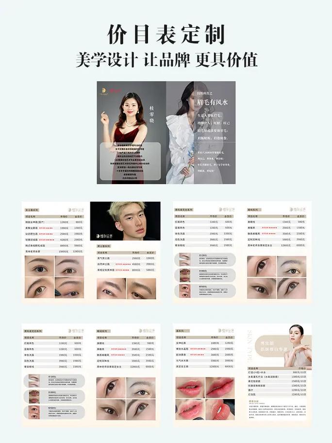 纹绣店投资要花多少钱？-图2