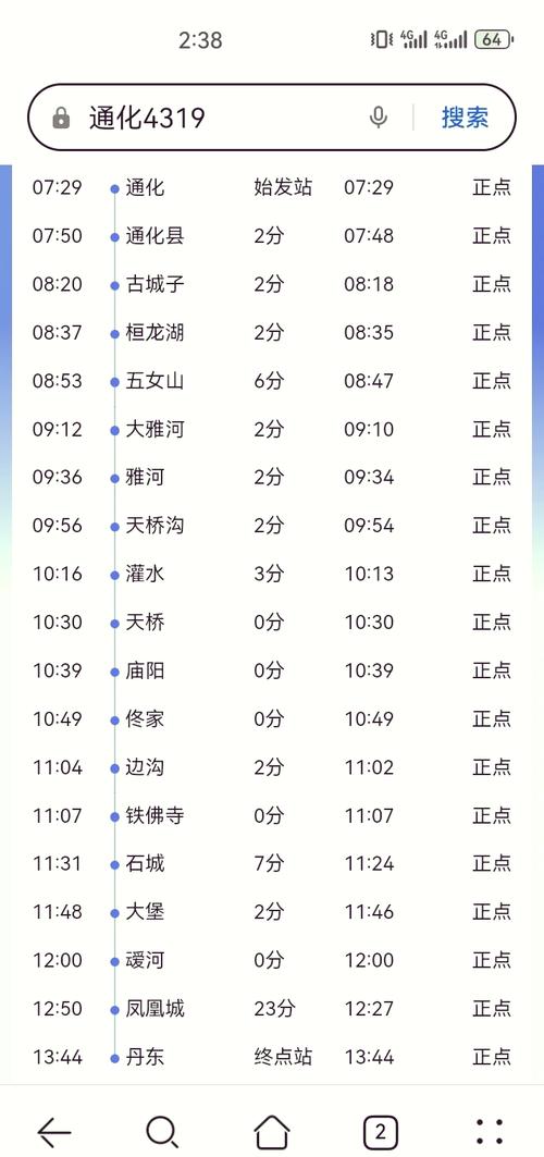 石家庄到山西火车时间-图2